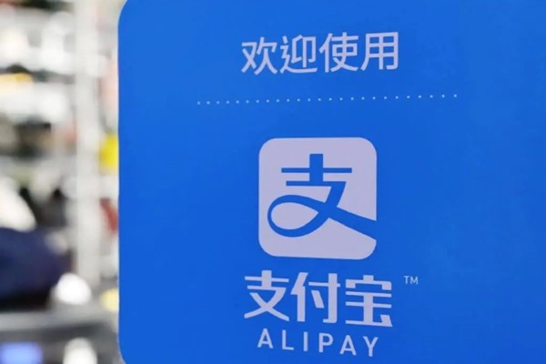 支付宝商家收款二维码操作指南